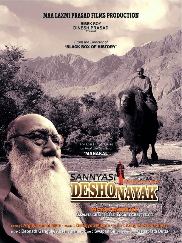 Sannyasi Deshonayak