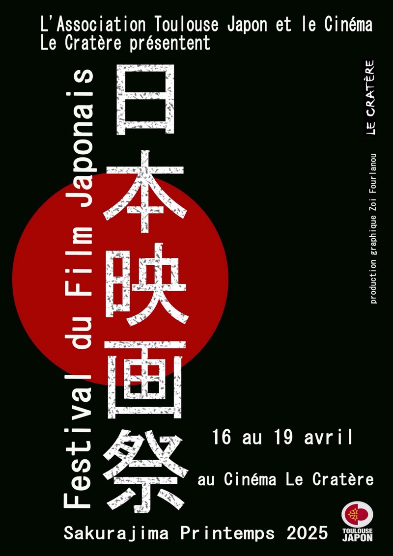 Festival du film japonais de Toulouse 2025