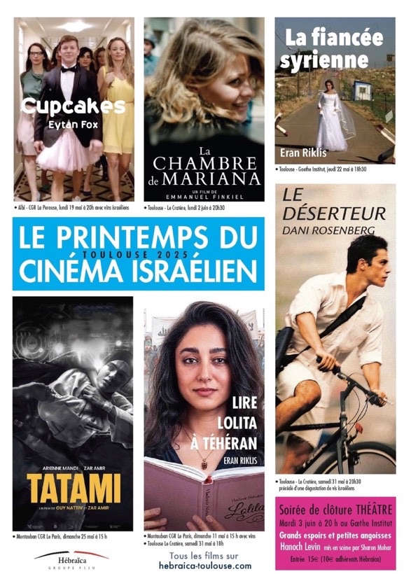 Printemps du cinéma israélien 2025