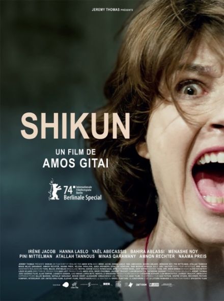 Shikun