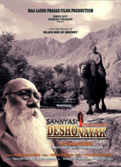 Sannyasi Deshonayak