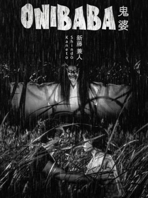 Affiche du film Onibaba
