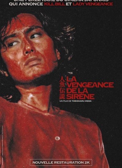 La Vengeance de la sirène