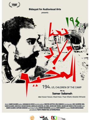 Affiche du film 194, nous, enfants du camp