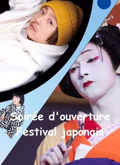 Soirée d'ouverture Festival du film japonais 2026