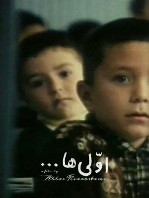 Affiche du film Les Elèves du cours préparatoire + Moi aussi, je peux