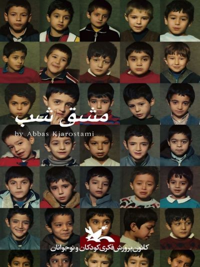 Devoirs du soir + Hommage aux professeurs