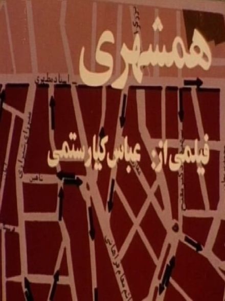 Le Concitoyen + Ordre ou désordre